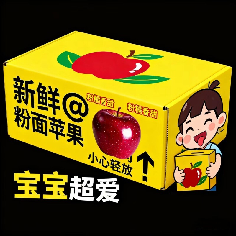 【彩箱】当季红星红香蕉粉面苹果老人吃的新鲜水果非花牛蛇果