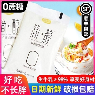 君乐宝简醇酸奶0蔗糖非无糖低脂整箱官方旗舰店礼盒装 牛奶 正品