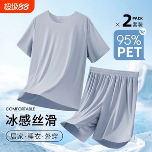 冰丝睡衣男款2025超火新款夏季天短袖女士薄款凉感情侣家居服套装