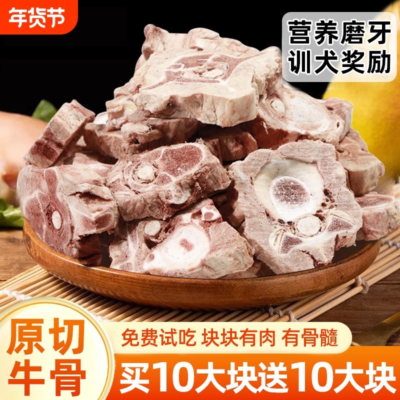 宠物零食狗狗磨牙棒原切冻干牛脊骨带髓洁带牛肉磨牙齿真牛骨带肉
