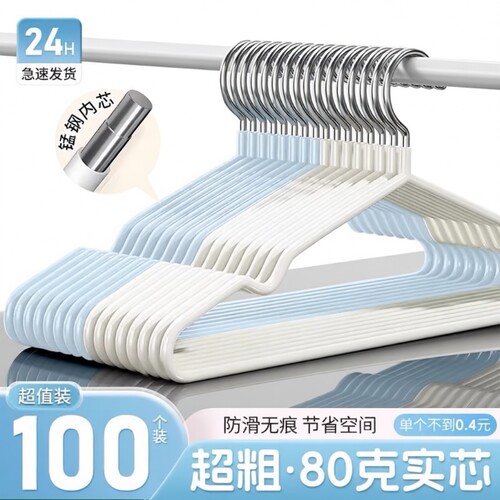 【整理师都在用！】浸塑防滑衣架