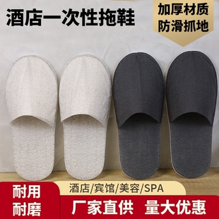 五星酒店一次性拖鞋 专用加厚防滑宾馆民宿洗漱用品家用待客旅行
