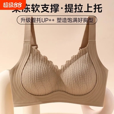 无痕内衣聚拢收副乳防下垂