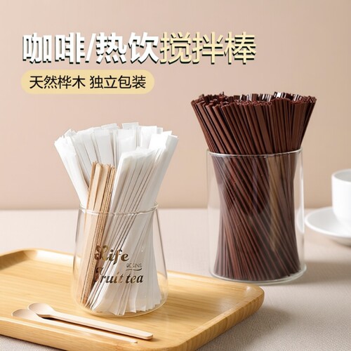 食品级咖啡搅拌棒一次性奶茶热饮棒双孔吸管搅拌棍木质搅拌勺 - 封面
