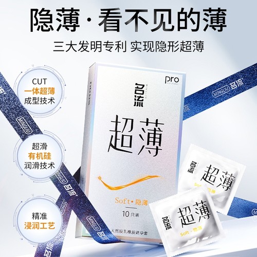 名流超薄持久避孕套|千人回购