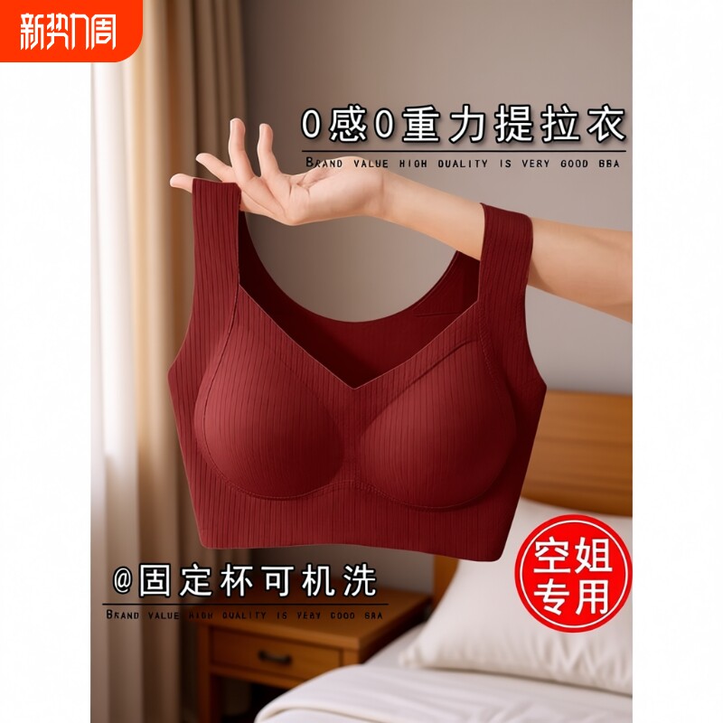 无痕内衣女小胸聚拢防下垂收副乳软运动美背心式文胸固定排扣防震