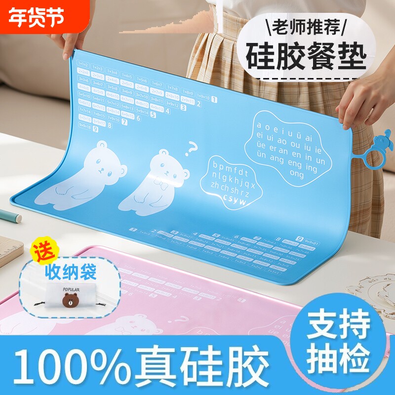 儿童食品级硅胶餐垫一年级小学生餐桌垫防水防油折叠宝宝吃饭午餐