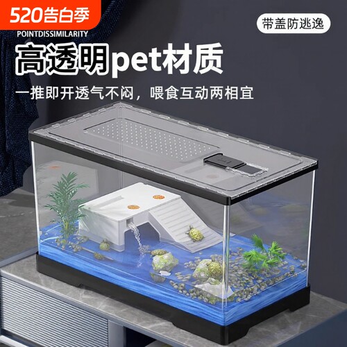 防逃逸亚克力龟缸黑色