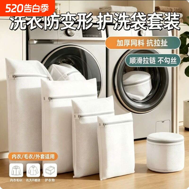 防变形洗衣机专用洗衣袋毛衣羊毛衫内衣护洗袋细网羽绒服过滤网袋