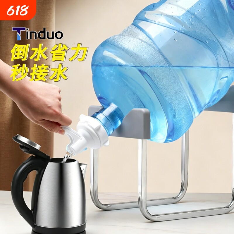 纯净水水桶置物架矿泉水抽水器大桶装水支架倒置取水器饮水机倒水