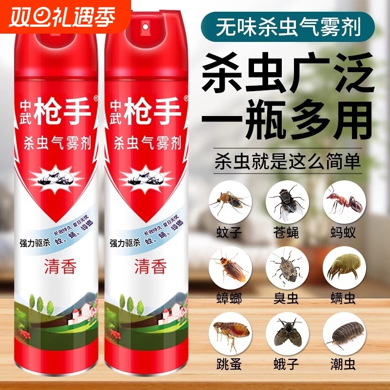 杀虫剂气雾剂灭蚊子苍蝇蟑螂蚂蚁药家用非无毒蜘蛛喷雾室内强力