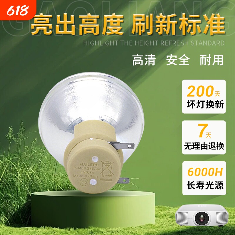 适用于明基投影仪机灯泡W1070 W1070+ W1080ST MX666 MX720  i700 I900 P-VIP 240W 0.8 E20.9N 投影机灯泡