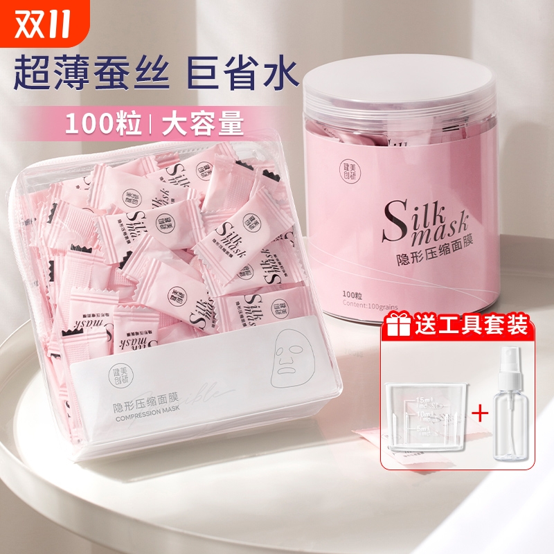美容院专用水疗湿敷面膜纸超薄