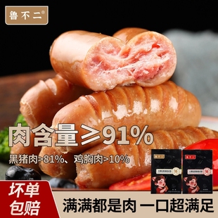 鲁不二 黑猪肉肠纯肉肠无淀粉400g烧烤香肠原味火山石台湾道地肠