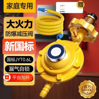 0.6减压阀燃气阀煤气阀