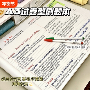 A3美式横线拍纸本思维导图薄脆纸草稿纸练习纸横版英语A4刷题本子