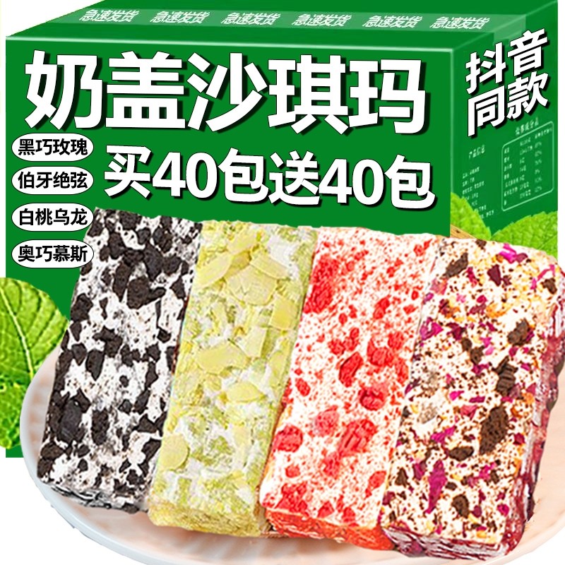 奶盖沙琪玛整箱批发伯牙绝弦黑巧玫瑰水果网红爆款零食早代餐糕点