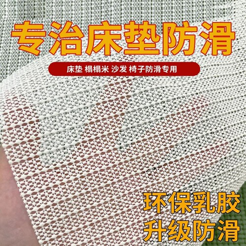 床单防滑垫榻榻米床垫固定器床上沙发垫地毯垫神器薄硅胶垫卧室