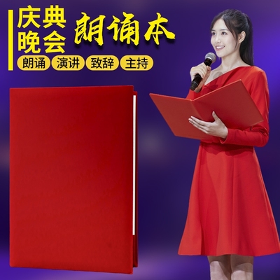 A4红绒朗诵稿夹|超3000次加购