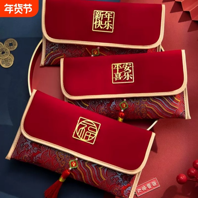 新年红包袋平安喜乐布艺新款万元宝宝2026满月周岁马年利是封,节庆用品/礼品,红包/利是封,淘宝优惠券,粉丝福利购,淘宝优惠卷
