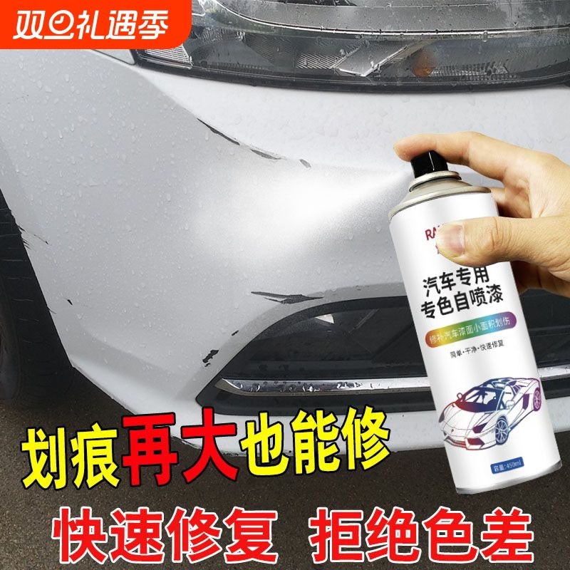 汽车自喷漆车漆划痕修复神器珍珠白色银黑色车补漆防锈自动补漆笔