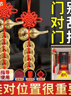五帝钱门对门铜葫芦真品摆件人财两旺吉祥结挂件入户镇宅化解风水