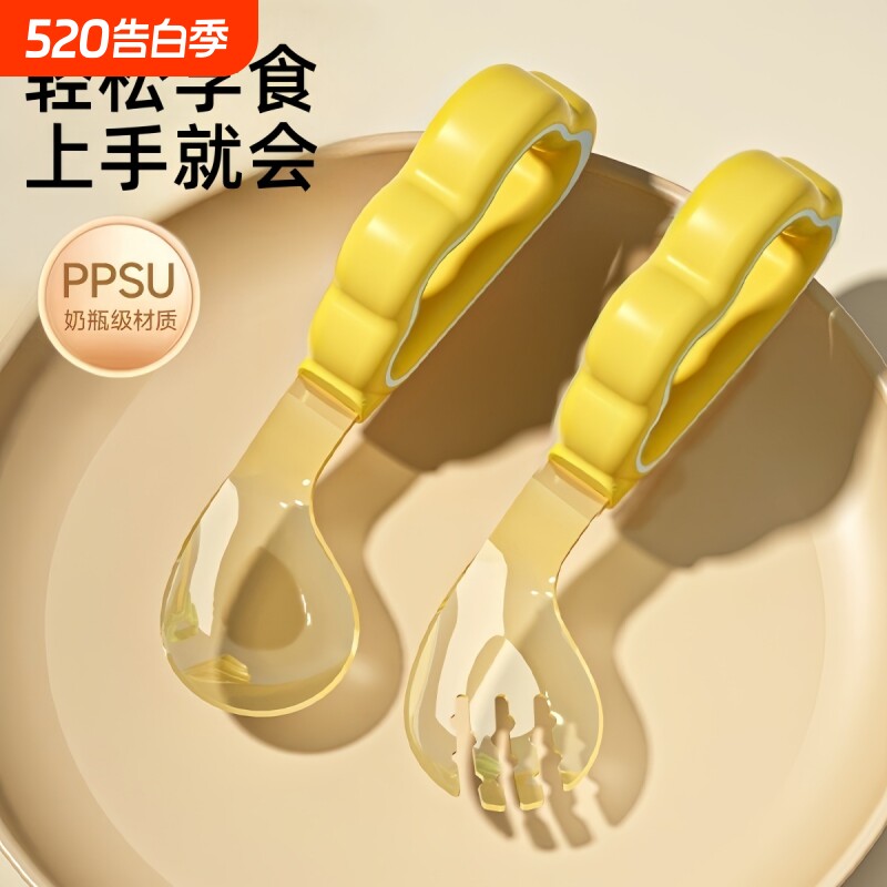 PPSU元宝勺儿童勺子辅食勺叉自主进食硅胶叉勺学吃饭训练餐具套装
