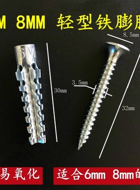 金属铁膨胀管塑料胶塞锯齿铁胀塞6mm8mm膨胀螺丝自攻丝修复轻型