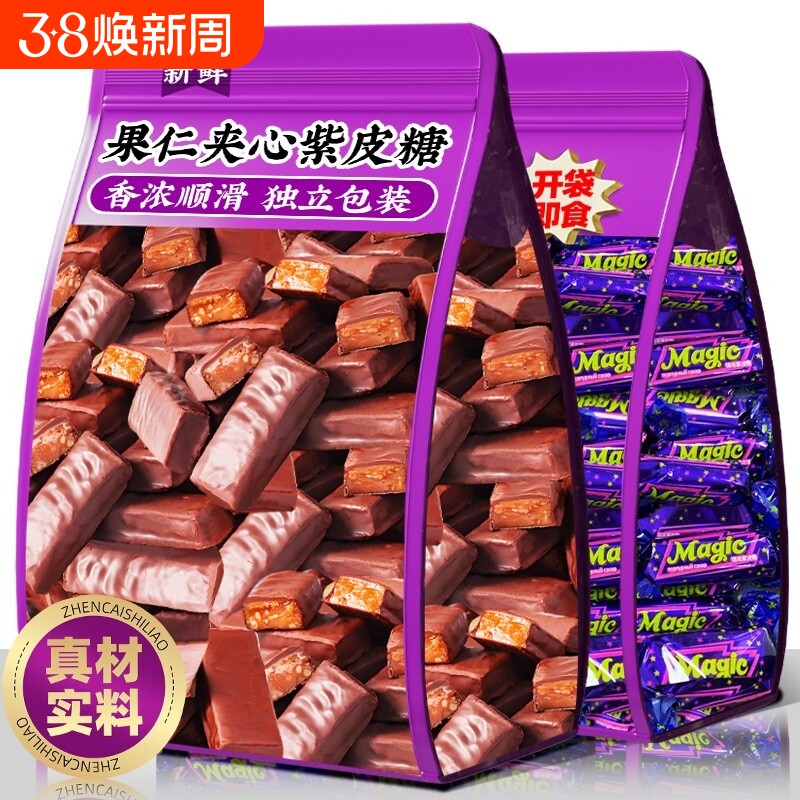 俄罗斯紫皮糖风味花生酥糖巧克力夹心糖果休闲小零食喜糖散装年货