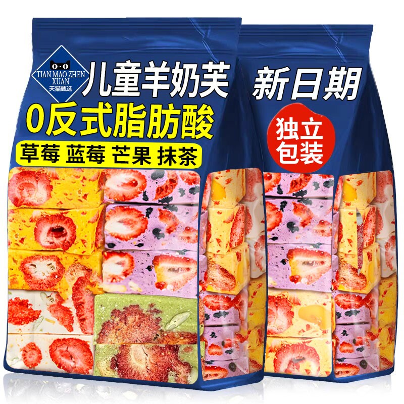 正宗草莓羊奶芙拉丝长条雪花酥冻干健康网红零食官方旗舰店正品