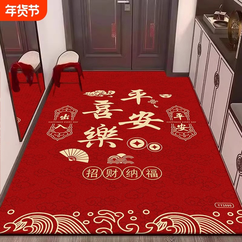 门口地垫门垫家用防滑入户玄关喜庆进门蹭土脚垫子竖版新年吸水垫,居家布艺,入户地垫,淘宝优惠券,粉丝福利购,淘宝优惠卷