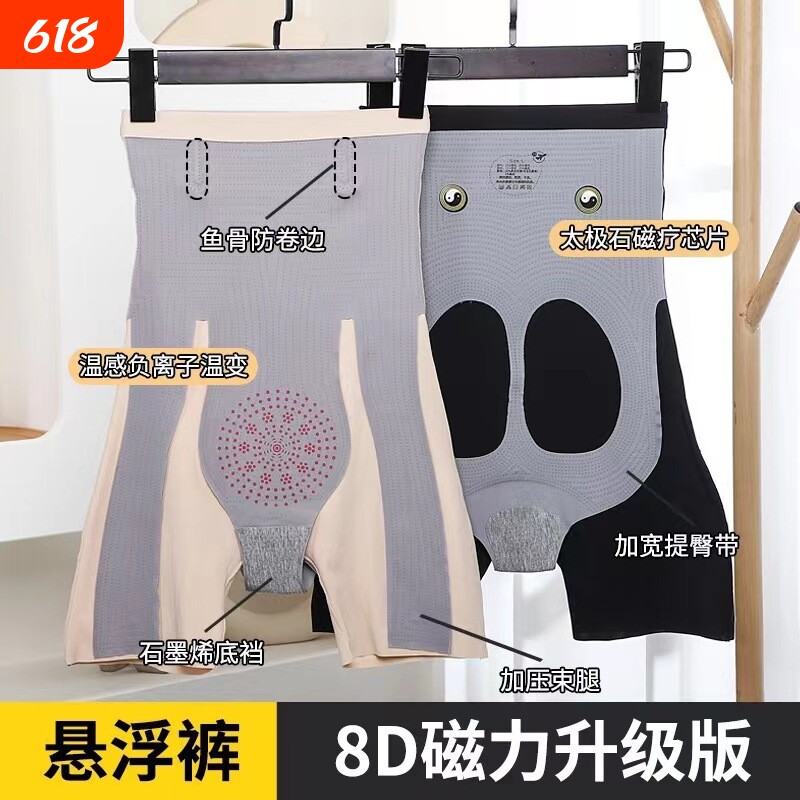 8d悬浮裤收腹裤无痕高腰收腹提臀束腰200斤打底裤女塑身塑形强力