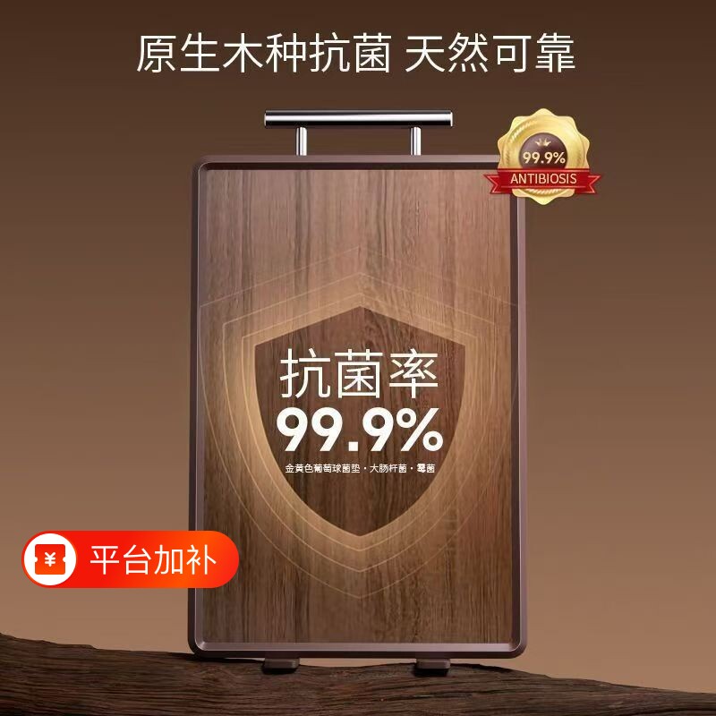 乌檀木菜板实木防霉家用切菜板双面案板粘板加厚大号砧板刀板面板