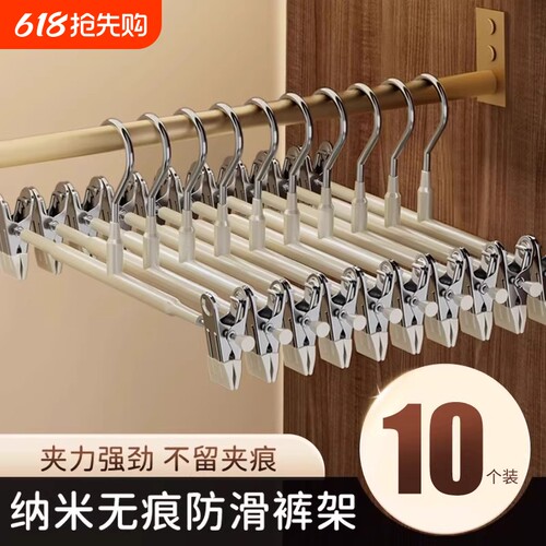 纳米无痕防滑裤架强夹力承重裤夹