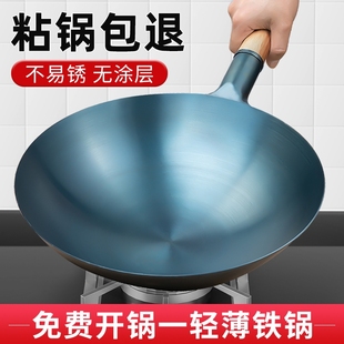 鐵鍋炒鍋不粘鍋家用無涂層煤氣灶燃?xì)庠顚Ｓ缅伾逃美鲜?章丘炒菜鍋