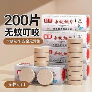 灭蚊片烟雾蚊香片灭蚊神器烟片强力烟熏老式家用灭蚊宝药片蚊子