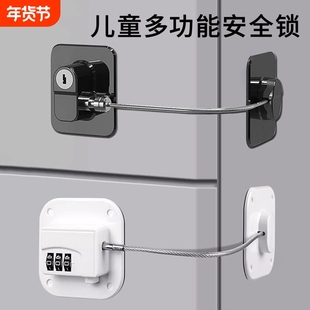 儿童安全锁冰箱抽屉柜子窗户玻璃推拉门锁扣固定卡扣专用锁门神器