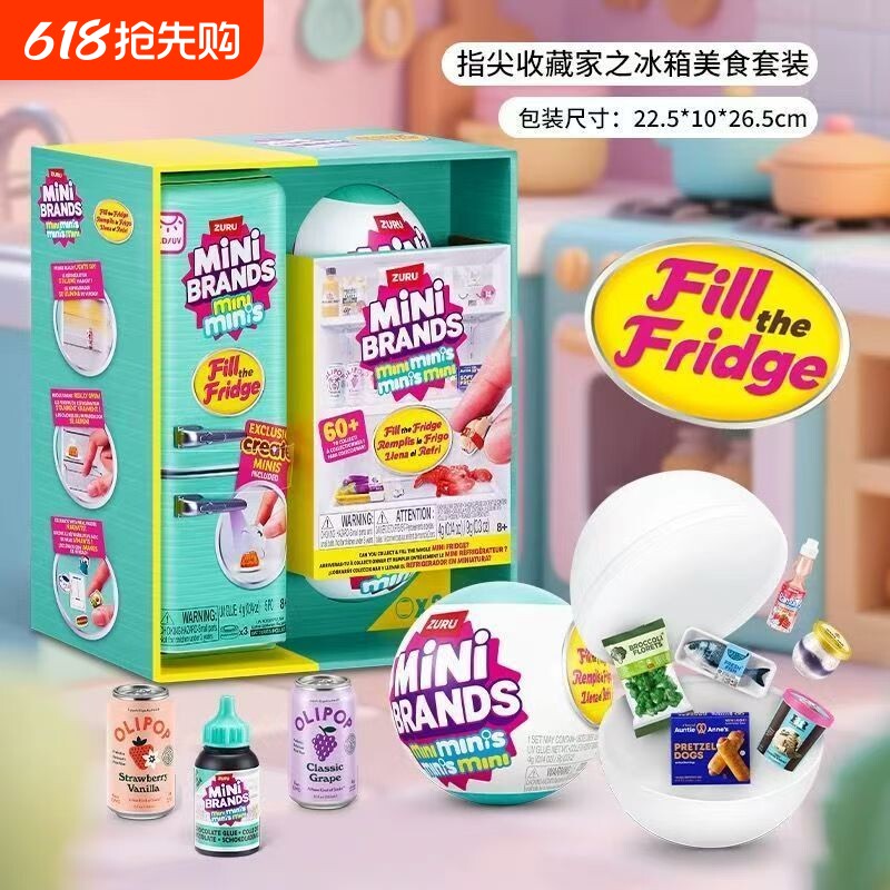 六一礼物迷你冰箱美食套装宝宝微玩具过家家仿真冰箱儿童礼物