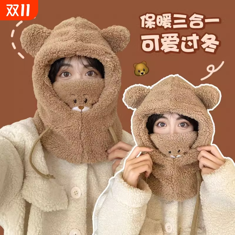 小熊可爱口罩帽子围巾冬季一体防风冬天保暖骑车围脖秋冬时防寒