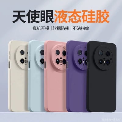 适用华为mate70手机壳华为mate60Pro+保护套mt50新款液态硅胶40/30Pro镜头全包防摔pura807060男女高级感超薄