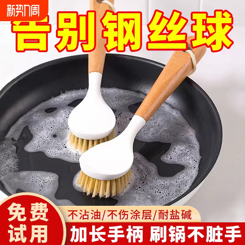 锅刷家用厨房刷锅洗碗神器洗锅不沾油刷子刷碗长柄清洁刷除垢油污