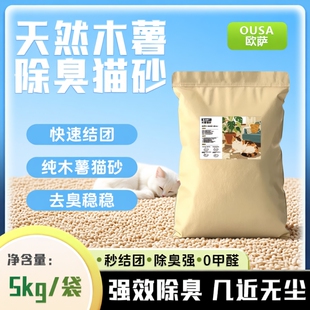 稳吸水近无尘植物安全工厂直发 纯木薯猫砂除臭抑菌不粘底囤货装