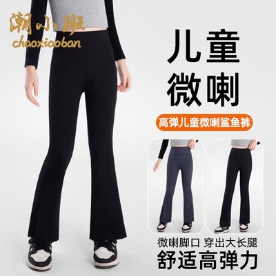 女童微喇运动鲨鱼裤|千人加购