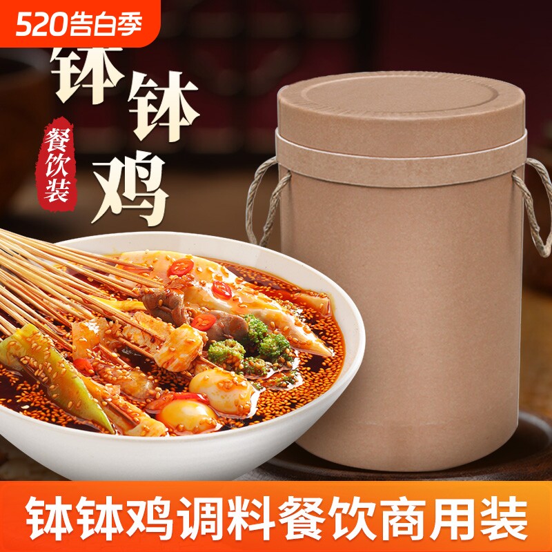 臻鲜钵钵鸡调料商用餐饮冷串串盆火锅麻辣烫底料包配方四川乐山