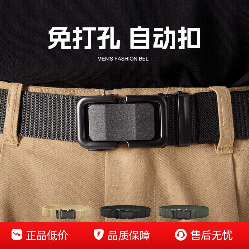 自动扣腰带男百搭工装休闲帆布尼龙皮带无孔裤胖子加长松紧免打孔