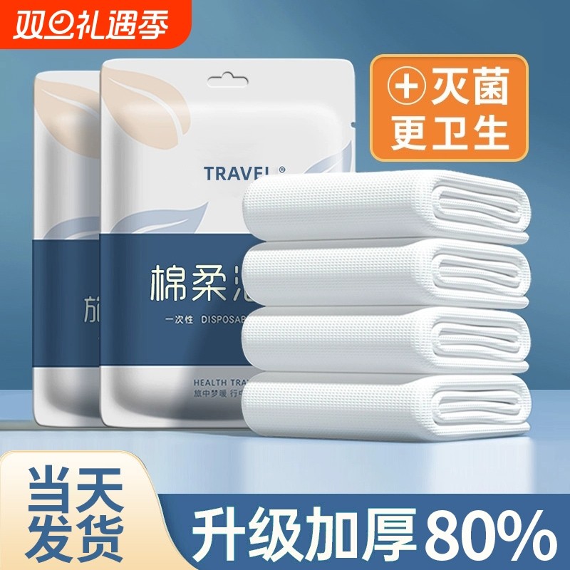 一次性浴巾旅行单独包装的毛巾压缩加厚加大旅游酒店用品吸水