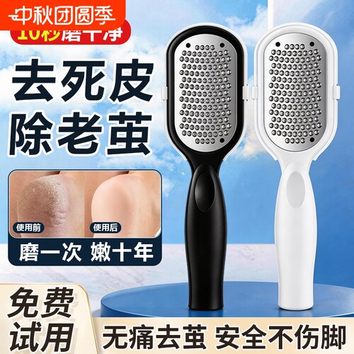 去死皮磨脚神器老茧修脚皮石刮脚底脚后跟搓脚板打磨脚器刀具脚部