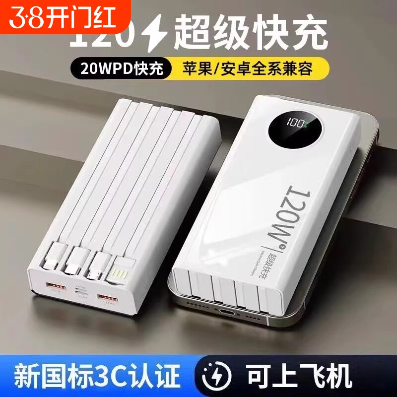 BTONE/����Դ TG81 120W ��Я/�ƶ���Դ 20000mAh