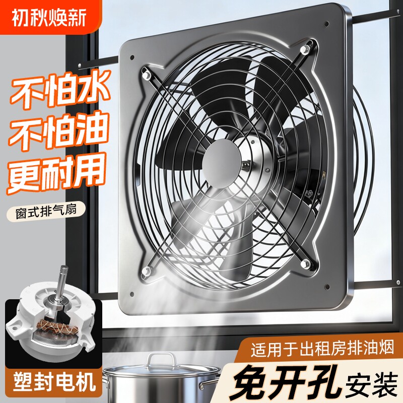 出租屋厨房排气扇排风扇排烟扇强力工业换气扇塑封防水防油电机