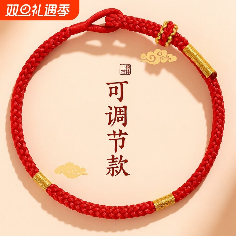 2026马年本命年红手绳女款金刚结好运红绳手链编织绳太岁红绳男